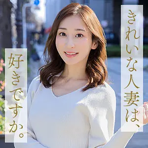mywife673 : 足立美紗 (舞ワイフ) の素人AV女優は誰？無料でエロ動画を視聴できる？