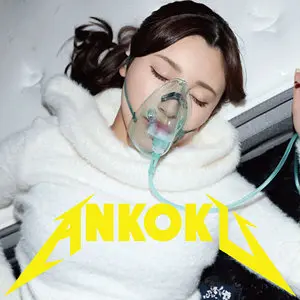 ankk122 | かな (暗黒) の素人AV女優は誰？無料でエロ動画を視聴できる？