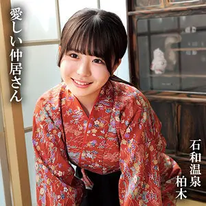 oremo414 | 柏木 (俺の素人-Z-) の素人AV女優は誰？無料でエロ動画を視聴できる？