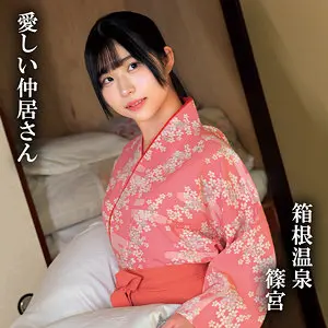 oremo415 | 篠宮 (俺の素人-Z-) の素人AV女優は誰？無料でエロ動画を視聴できる？