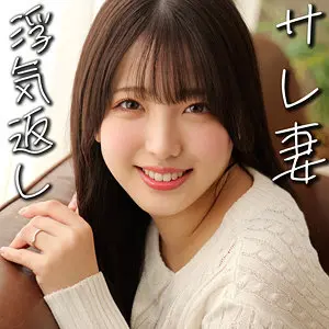 smjz090 | さらさん (素人ムクムク-人妻-) の素人AV女優は誰？無料でエロ動画を視聴できる？