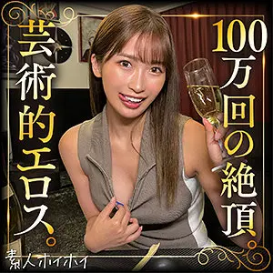 tow001 | sonoca (素人ホイホイtower) の素人AV女優は誰？無料でエロ動画を視聴できる？