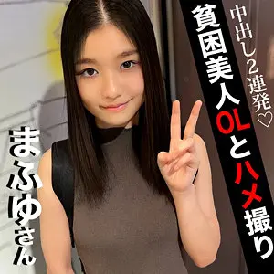 dni191 | まふゆ (INDY) の素人AV女優は誰？無料でエロ動画を視聴できる？
