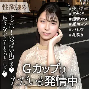 endx538 | さとみ (E★ナンパDX) の素人AV女優は誰？無料でエロ動画を視聴できる？