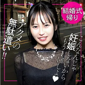 endx539 | みずき (E★ナンパDX) の素人AV女優は誰？無料でエロ動画を視聴できる？