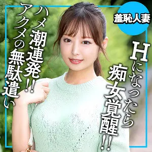 ewdx565 | まゆ (E★人妻DX) の素人AV女優は誰？無料でエロ動画を視聴できる？