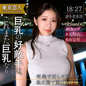tkk073 | 市原さき (東京恋人) の素人AV女優は誰？無料でエロ動画を視聴できる？