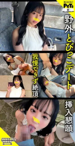 hpt060 | サキネ (素人ホイホイ) の素人AV女優は誰？無料でエロ動画を視聴できる？