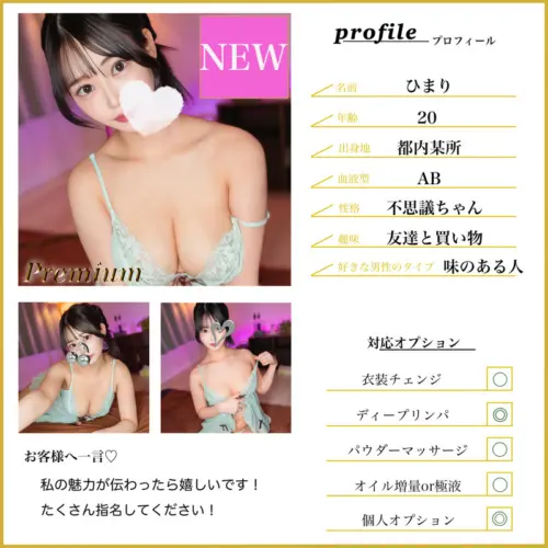 msodn015 | ひまり (マルチー沼) の素人AV女優は誰？無料でエロ動画を視聴できる？
