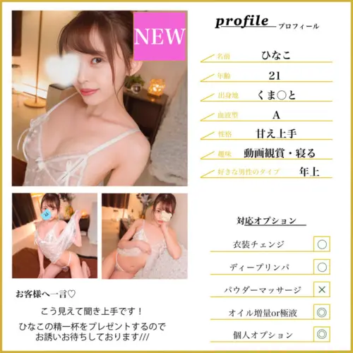 msodn025 | ひなこ (マルチー沼) の素人AV女優は誰？無料でエロ動画を視聴できる？
