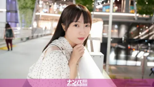 200GANA-3285 | かんな 20歳 大学生 (ナンパTV) の素人AV女優は誰？無料でエロ動画を視聴できる？