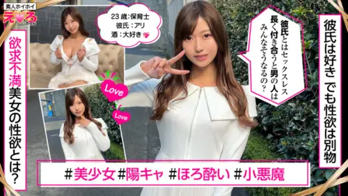 erk091 | あゆちゃん (素人ホイホイ) の素人AV女優は誰？無料でエロ動画を視聴できる？