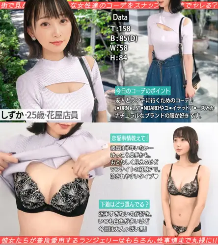 grsp023 | しずか (ぎがdeれいんSP) の素人AV女優は誰？無料でエロ動画を視聴できる？