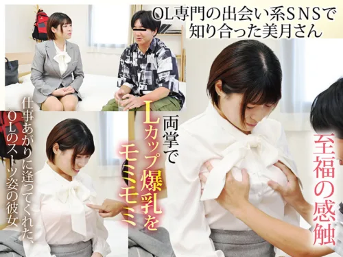 habj091 | 美月 (おっぱいちゃんず) の素人AV女優は誰？無料でエロ動画を視聴できる？