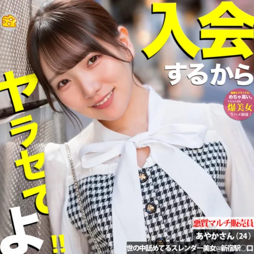 mgsod028 | みほ (マルチーズ) の素人AV女優は誰？無料でエロ動画を視聴できる？