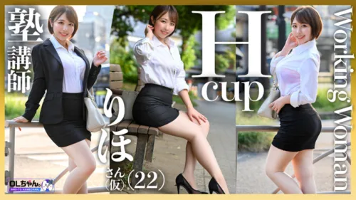 work020 | シシドさん（仮） (OLちゃん。) の素人AV女優は誰？無料でエロ動画を視聴できる？