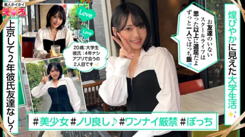 erk110 | なぎさちゃん (素人ホイホイ) の素人AV女優は誰？無料でエロ動画を視聴できる？