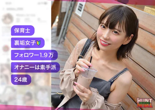 hut011 | sakula (素人ホイホイHunt) の素人AV女優は誰？無料でエロ動画を視聴できる？