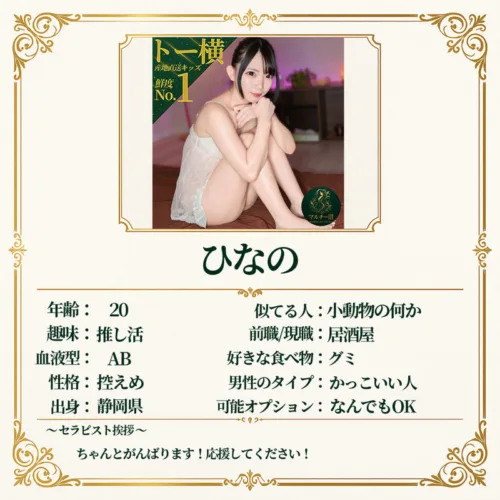 msodn013 | ひなの (マルチー沼) の素人AV女優は誰？無料でエロ動画を視聴できる？