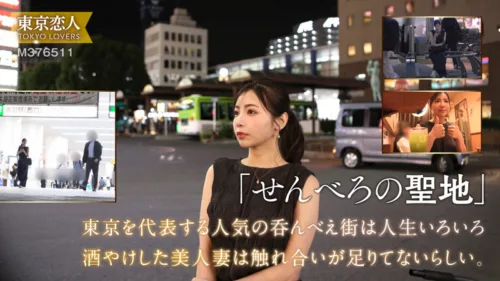 tkk074 | 吉高さくら (東京恋人) の素人AV女優は誰？無料でエロ動画を視聴できる？