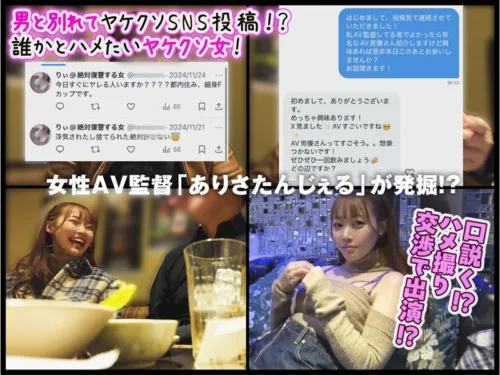 buz066 | りあ (Buzzシロウト) の素人AV女優は誰？無料でエロ動画を視聴できる？