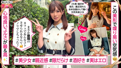 erk113 | あのちゃん (素人ホイホイ) の素人AV女優は誰？無料でエロ動画を視聴できる？