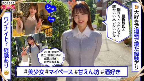 erk114 | あむちゃん (素人ホイホイ) の素人AV女優は誰？無料でエロ動画を視聴できる？