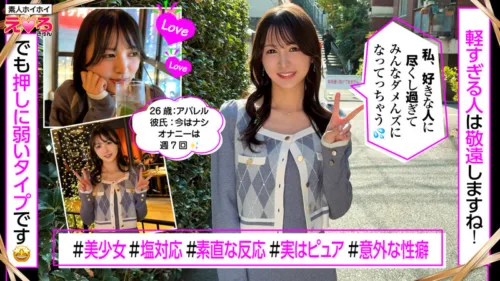 erk115 | ゆきちゃん (素人ホイホイ) の素人AV女優は誰？無料でエロ動画を視聴できる？