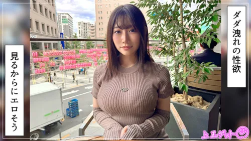 hoi409 | もりあ (素人ホイホイZ) の素人AV女優は誰？無料でエロ動画を視聴できる？