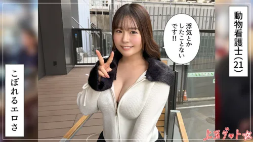 hoi410 | 菜桜 (素人ホイホイZ) の素人AV女優は誰？無料でエロ動画を視聴できる？