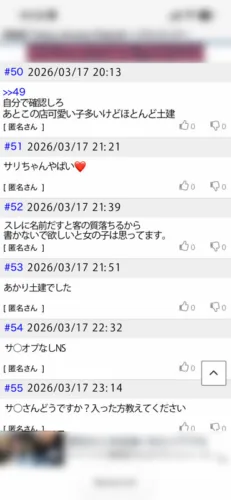 msodn043 | サリ (マルチー沼) の素人AV女優は誰？無料でエロ動画を視聴できる？