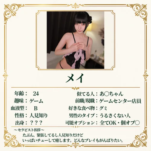 msodn046 | メイさん (マルチー沼) の素人AV女優は誰？無料でエロ動画を視聴できる？