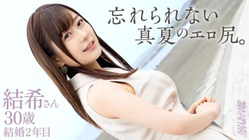 336KNB-403 | 結希さん 30歳 (KANBi) の素人AV女優は誰？無料でエロ動画を視聴できる？