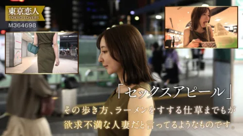 tkk062 | 夏目あきな (東京恋人) の素人AV女優は誰？無料でエロ動画を視聴できる？