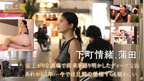 tkk082 | 本上まゆみ (東京恋人) の素人AV女優は誰？無料でエロ動画を視聴できる？