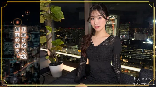 tow044 | lin (素人ホイホイtower) の素人AV女優は誰？無料でエロ動画を視聴できる？