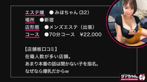 dam066 | みほちゃん (ダマちゃん。) の素人AV女優は誰？無料でエロ動画を視聴できる？
